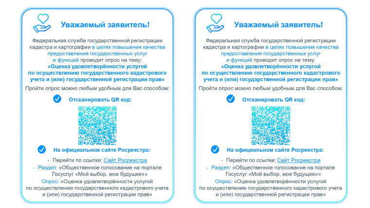 Опрос. Опрос.